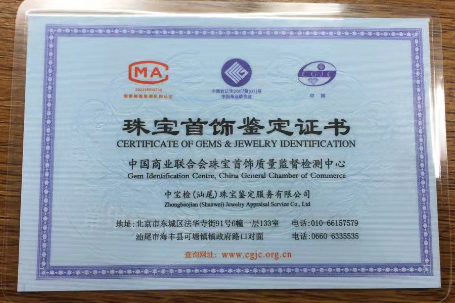 真假辨别的左膀右臂 珠宝首饰鉴定证书在批发市场中的角色